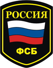 Эмблема ФСБ. Фото: goldenkorona.ru