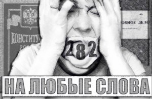 282 на любые слова. Фото: rus-obr.ru