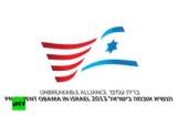 Одна из эмблем американо-израильской встречи "нерушимый союз". Кадр RT