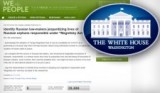 Скриншот сайта whitehouse.gov