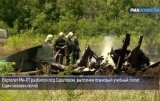 Обломки военного вертолёта Ми-8Т под Саратовом. Кадр РИА Новости