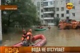 Затопленный Комсомольск-на-Амуре. Кадр РЕН-ТВ