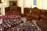 Верховная Рада Украины. Кадр NTDTV
