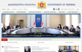 Скриншот сайта правительства Грузии government.gov.ge
