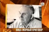 Убитый в Тулуне журналист Александр Ходзинский. Кадр РЕН-ТВ