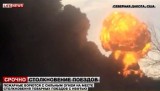Взрыв поезда в Северной Дакоте, США. Кадр LifeNews