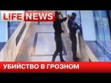 В Грозном убили полицейского, который досматривал сумку