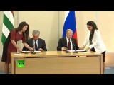 Россия и Абхазия заключили новый договор о союзничестве